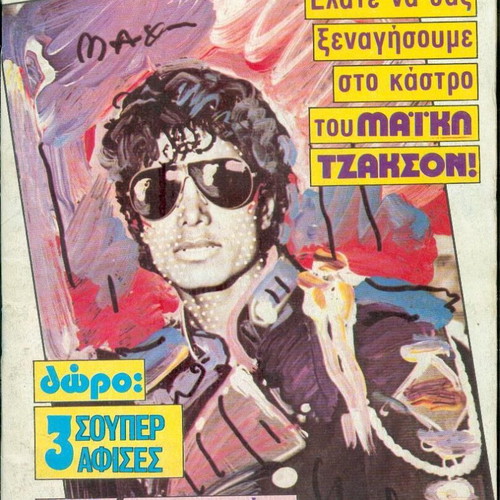 Katerina magazine issue 266, 1985