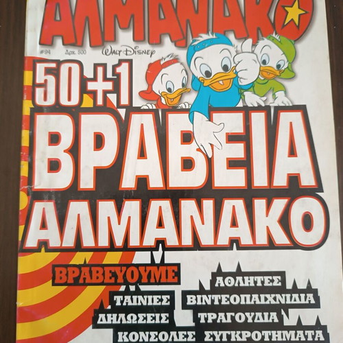 Almanac 94 comic book