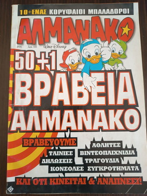 Almanac 94 comic book