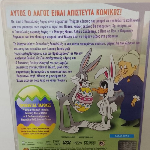 Bugs Bunny Easter Funnies DVD used with Greek subtitles