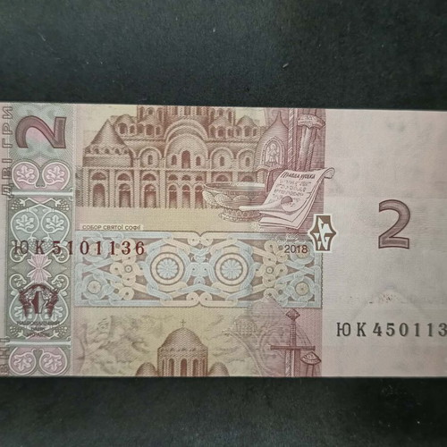 2 Hryvnia Ukraine banknote new with cutting error