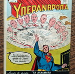 Ta Kalytera Komics 7 comic like new