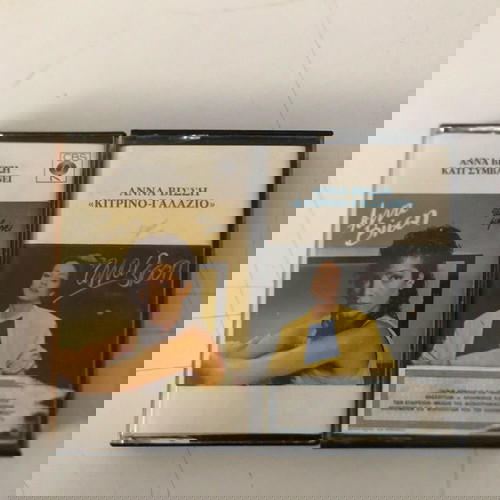 Анна Виси 2 касети като нови, ентехно