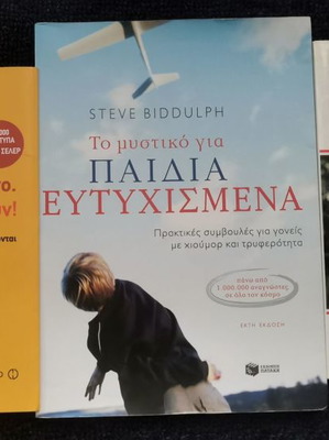 Βιβλία για γονείς σαν καινούργια, πακέτο