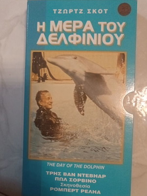 The Day of the Dolphin VHS like new, action sci-fi thriller with subtitles
