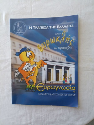Eurognosia comic book like new, Greek language