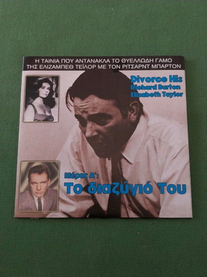 Divorce His Part A DVD new with subtitles