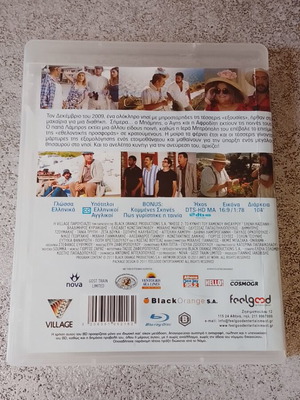 Νήσος 2 Blu-ray, κωμωδία, μεταγλωττισμένο