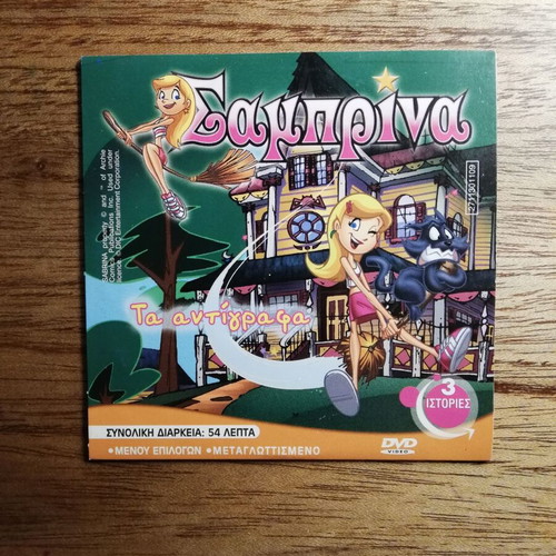 Sabrina, Hamtaro, Angie Benji DVD like new, dubbed in Greek