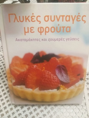Pastry book new, sweet recipes with fruit