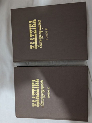Klasika Eikonografimena illustrated comics, volumes A and B