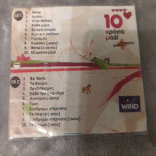 10 Chronia Mazi CD used, Despina Vandi Phoebos, 2 discs