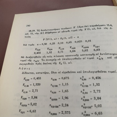 Statistics and Exercises used, set of 2 books in Greek