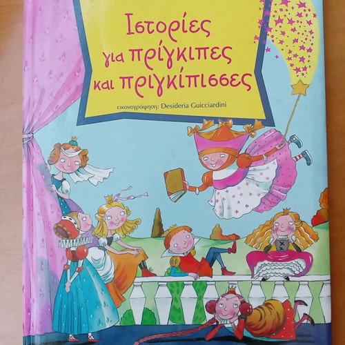 Stories for Princes and Princesses book