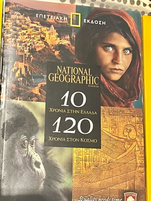 National Geographic special anniversary edition 10 years in Greece 120 years globally as new