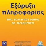 Book Information Extraction like new
