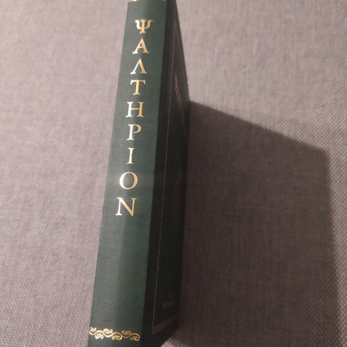 Psalter like new, of the Prophet and King David