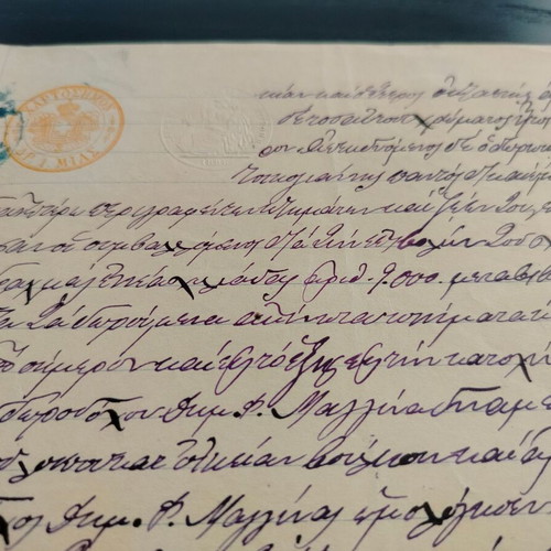 Έγγραφο του 1899 με υδατογραφήματα μεταχειρισμένο
