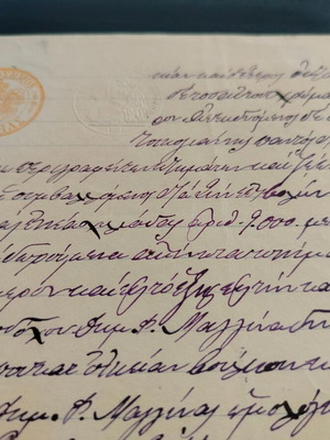Έγγραφο του 1899 με υδατογραφήματα μεταχειρισμένο