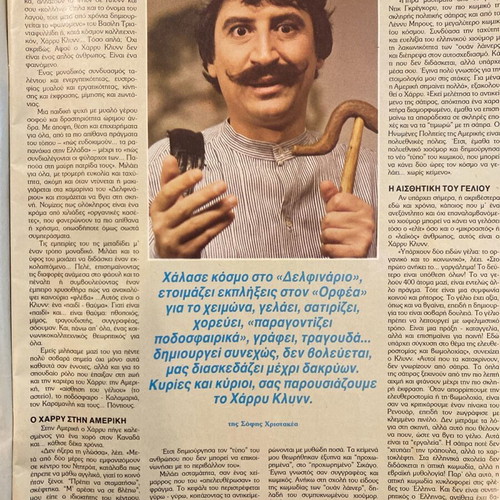 Kai magazine Miss World 1985 used