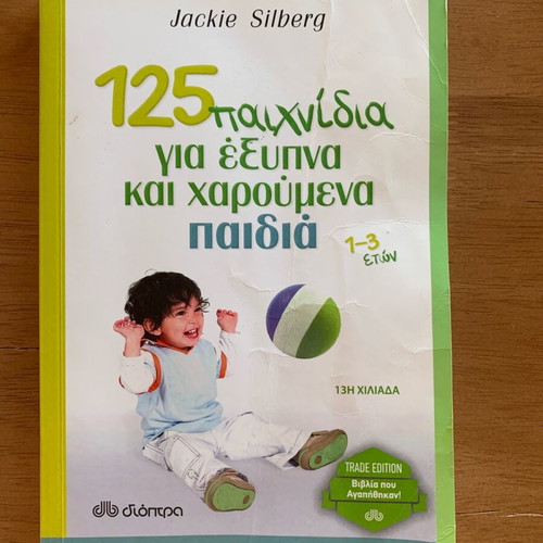 Jackie Silberg 125 Games for Smart and Happy Children 1-3 Years Used