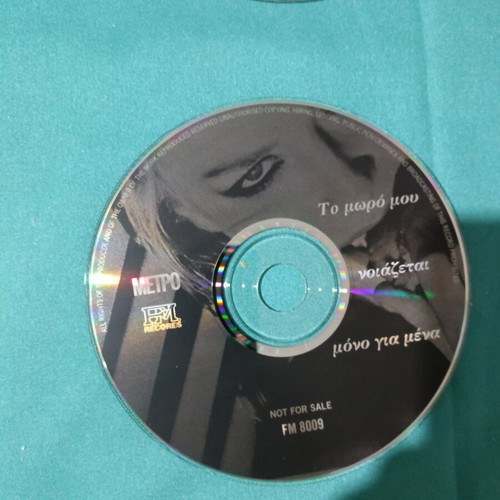 DVD Σαν Καινούργιο