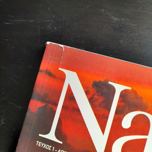 Explore Nature magazine used