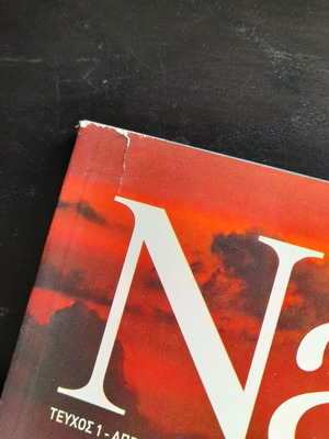 Explore Nature magazine used