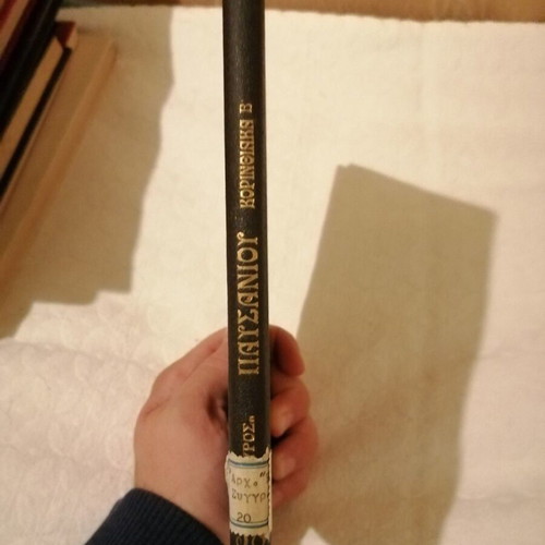 Pausanias, Corinthianica B' like new