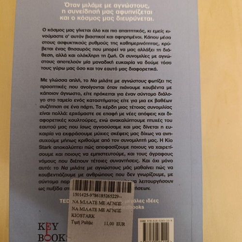 Talk to Strangers by Kio Stark like new, TED Original book