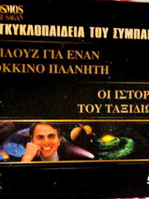 The Encyclopedia of the Universe DVD like new, documentary with subtitles