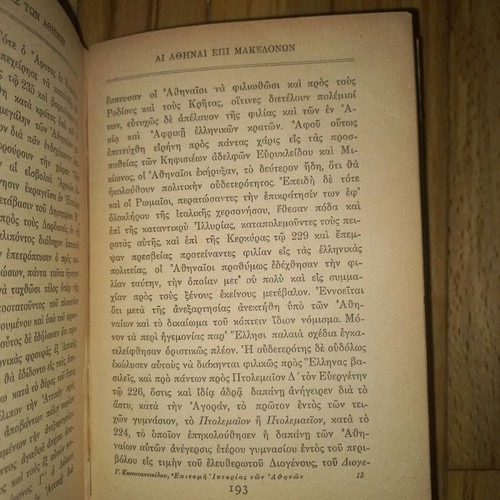 Epitome of Athens History used, 1930 edition