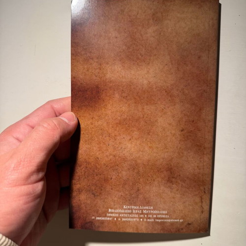 Katefthynon ta Diavimata mou new Orthodox Church book
