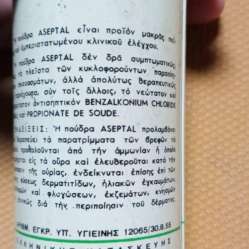 Vintage Greek powder used without lid
