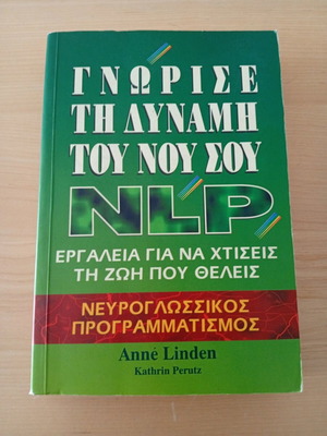 Know the Power of Your Mind NLP like new