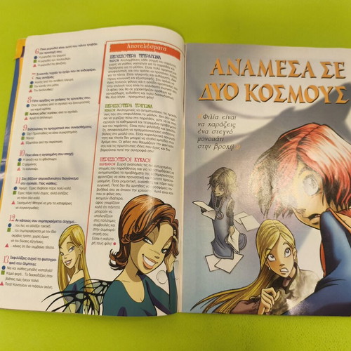 W.i.t.c.h. 10 comic book used, Greek edition
