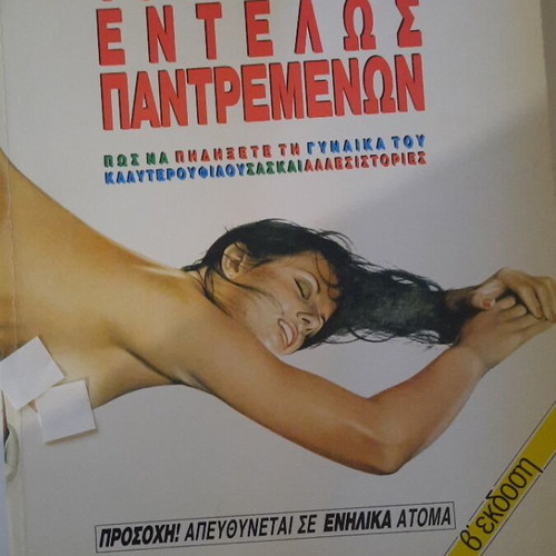 Para Pente magazine To Sex Ton Entelos Pantremenon like new