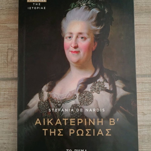 Catherine II of Russia book like new