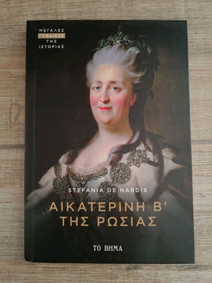 Catherine II of Russia book like new