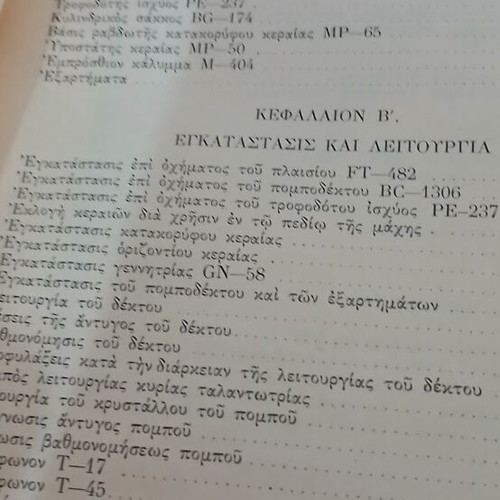 Technical Manual SCR-694-C used, includes diagrams