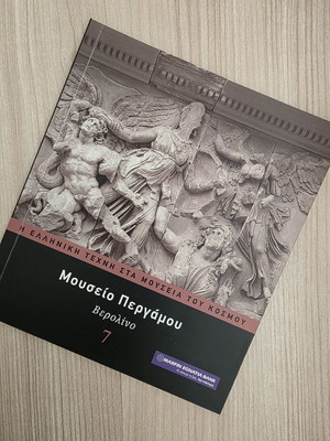The Greek Art in World Museums Volume 7 Pergamon Museum Berlin like new