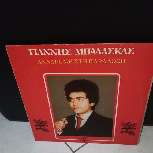 Vinyl records used, pack of 12