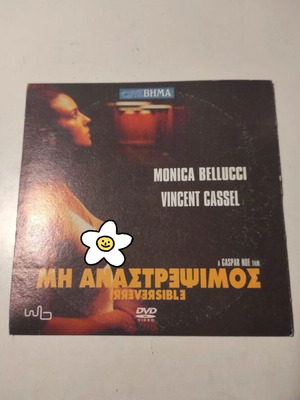 Μη αναστρέψιμος DVD σαν καινούργιο με ελληνικούς υπότιτλους