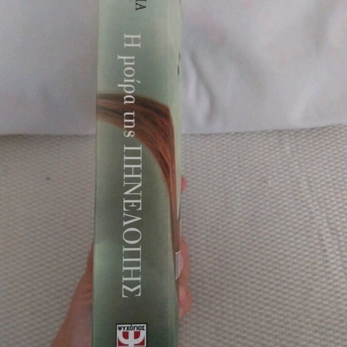 The Fate of Penelope novel used