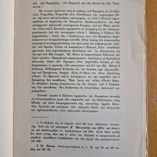 Platon Gorgias book used, Greek language, 1939 edition