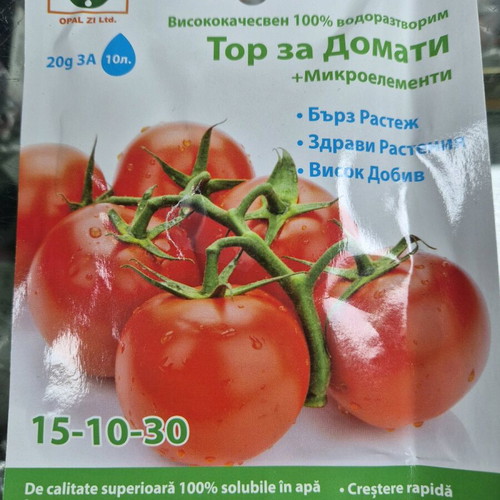 Seedling fertilizers new condition
