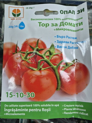 Торове за разсад ново състояние