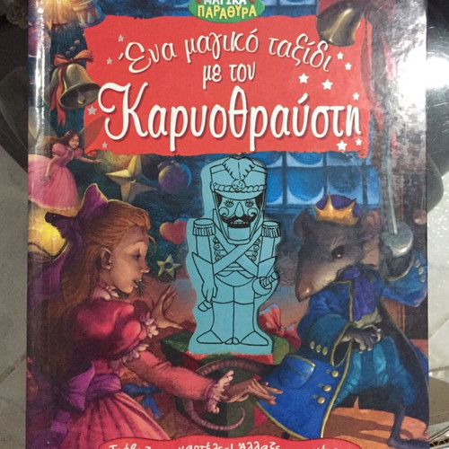 A Magical Journey with the Nutcracker used, Greek