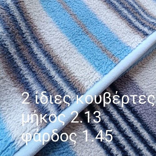Blanket set like new, pack of 2