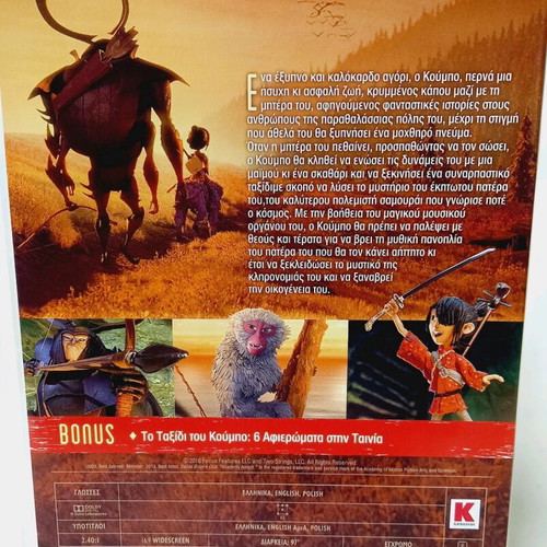 Kubo and the Two Strings DVD new, dubbed adventure animation